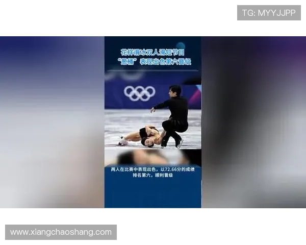 双人滑第五名葱桶让人骄傲表现